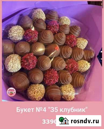 Букеты и наборы из клубники в шоколаде Красногорск - изображение 1
