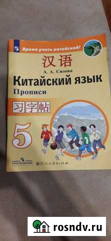 Рабочая тетрадь Биробиджан - изображение 1