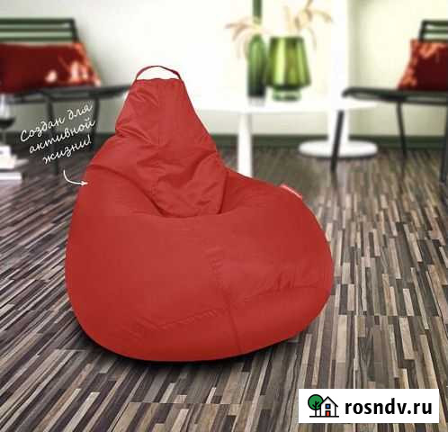 Кресло мешок Белгород - изображение 1