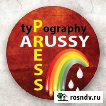 Печать чёрно-белая и цветная, тиражирование Махачкала - изображение 1