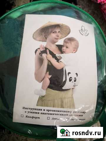 Кенгуру Брянск - изображение 1