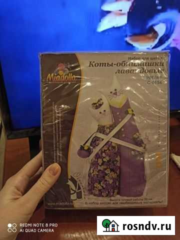 Набор для шитья Мурманск - изображение 1