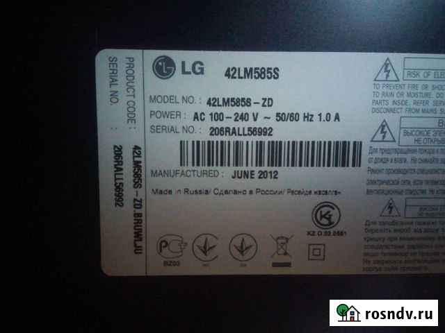 Телевизор LG 42 3D 420B6W1700MBQ Майкоп - изображение 1