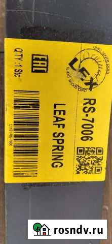 Ресора листовая RS-7006 Кольчугино - изображение 1