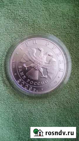 Монета инвестиционная Владикавказ - изображение 1