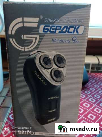 Бритва электрическая Кострома - изображение 1