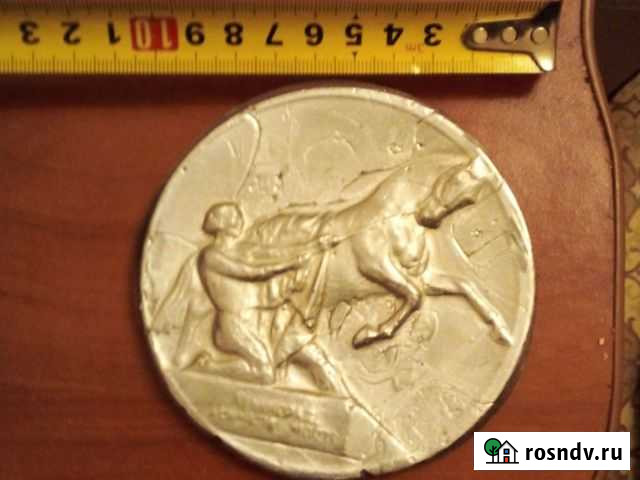 Медаль Белгород - изображение 1