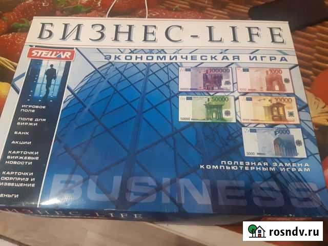 Настольная игра монополия Челябинск - изображение 1