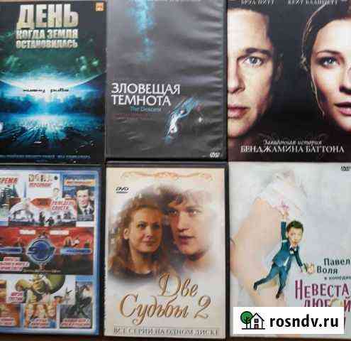 Двд диски Зеленодольск