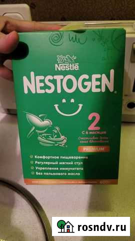 Детская смесь Кызыл - изображение 1