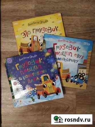 Грузовик и прицеп Иваново