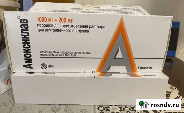 Лекарства Ростов-на-Дону - изображение 1