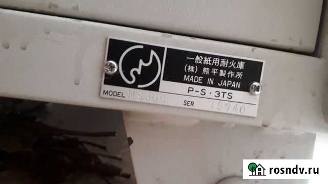 Сейф банковского класса Kumahira Хабаровск - изображение 1