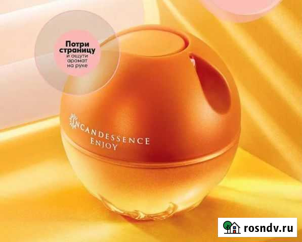 Эйвон Avon духи по закупке Волхов - изображение 1