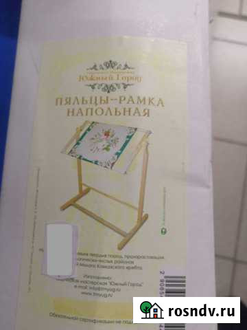 Пяльцы-рамка напольная Россошь - изображение 1