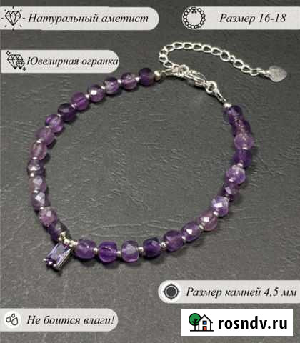 Браслет новый Киров - изображение 1