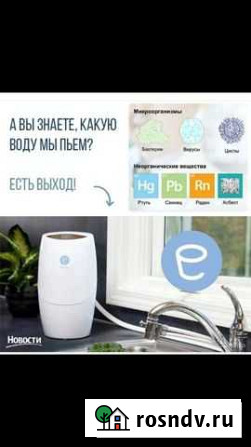 Фильтр для очистки воды Нальчик - изображение 1