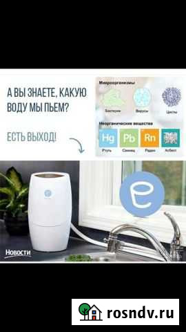 Фильтр для очистки воды Нальчик - изображение 1