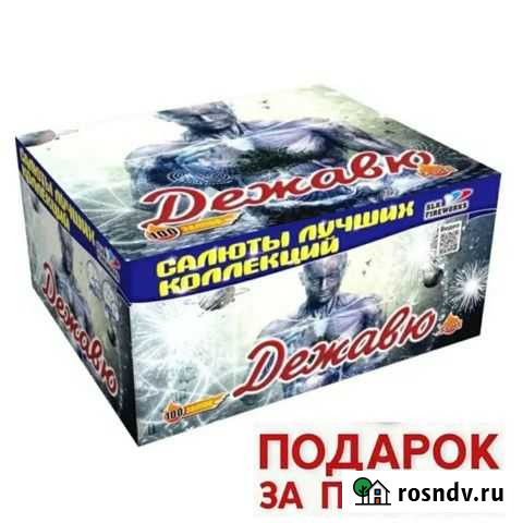 Салют 100 залпов Курск - изображение 1