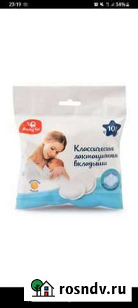 Вкладыши для груди за шоколадку) Кострома - изображение 1