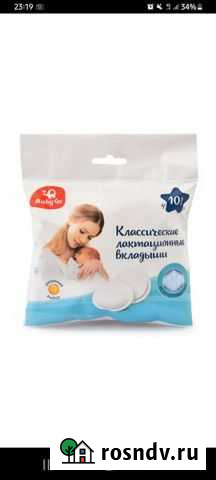 Вкладыши для груди за шоколадку) Кострома - изображение 1