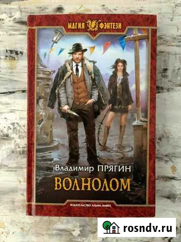 Отличные книги Новошахтинск - изображение 1