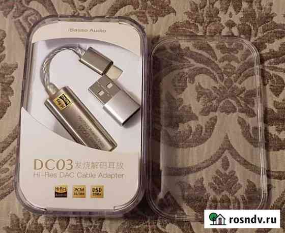 Ibasso dc03 dc 03 Махачкала