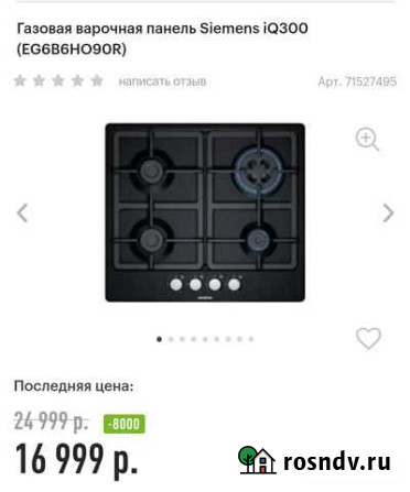 Новые Газовые варочные панели Siemens Новоалтайск - изображение 1
