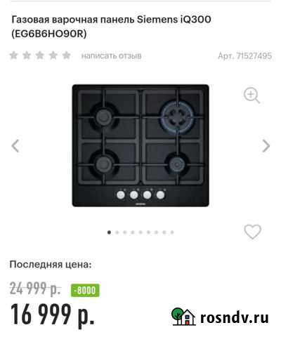 Новые Газовые варочные панели Siemens Новоалтайск - изображение 1