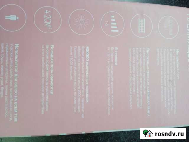 Депилятор Петрозаводск - изображение 1