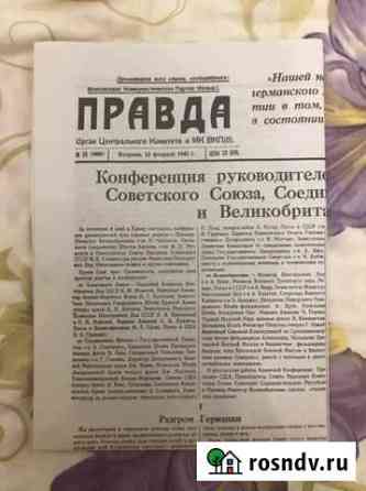 Газета правда 1945 Краснодар