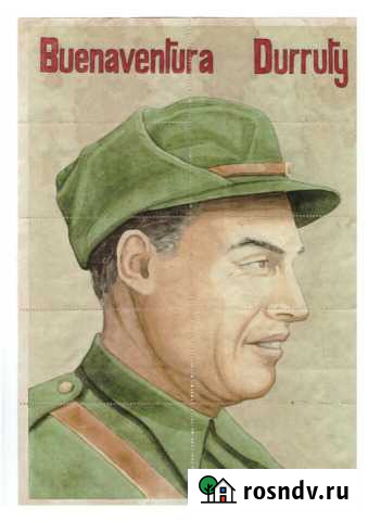 Война в Испании Продуктовые Купоны Дуррути 1936 Дзержинский - изображение 1