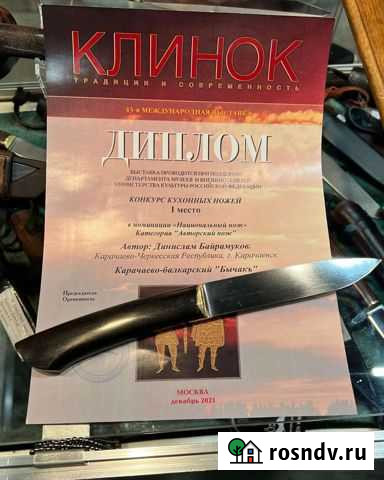 Нож Динислама Байрамукова Черкесск - изображение 1