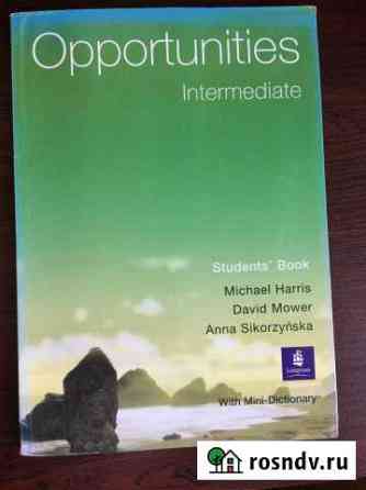 Opportunities Intermediate Евпатория
