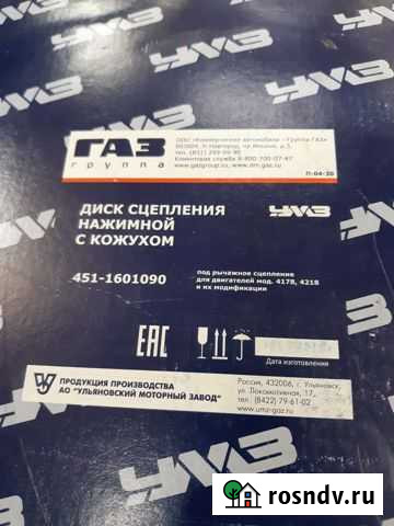 Корзина сцепления УАЗ Бердск - изображение 1