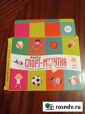 Фанты игры для детей Тюмень - изображение 1