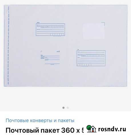 Почтовые пакеты Севастополь - изображение 1