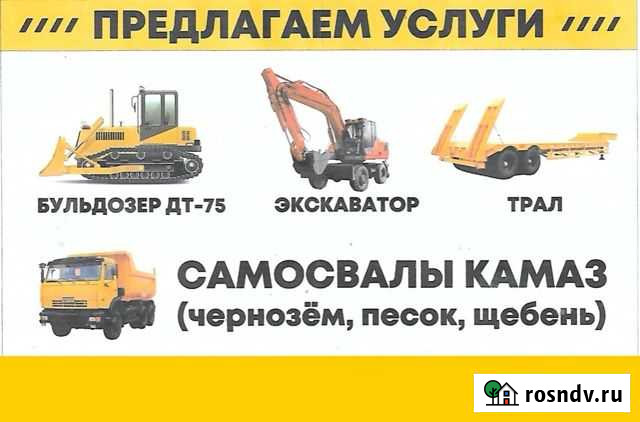 Экскаватор/Самосвалы/Бульдозер/Трал Боровичи - изображение 1