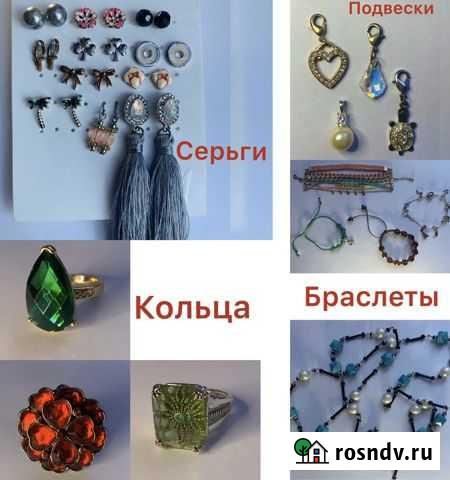 Бижутерия Красноярск - изображение 1