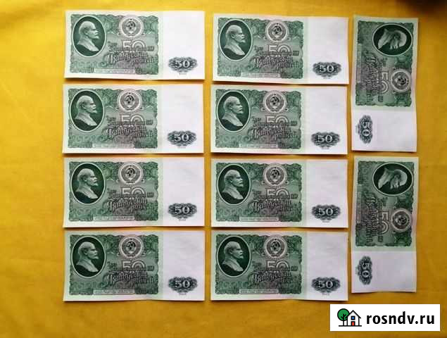 50 рублей 1961г Балтийск - изображение 1