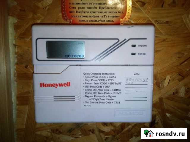 Комплект в сборе система охранно - пожарной сигнал Череповец - изображение 1