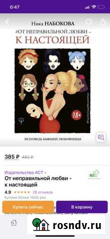 Книга Ника Набокова Феодосия - изображение 1