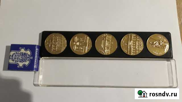 Набор Памятных медалей Петродворец Тверь - изображение 1