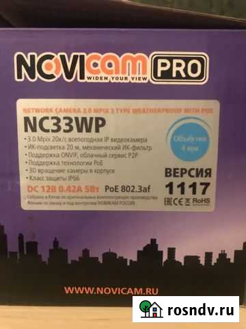Уличная Ip camera novicam nc33wp версия 1117 Кемерово - изображение 1