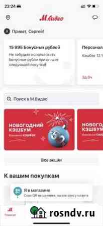 Бонусы в Мвидео Рязань