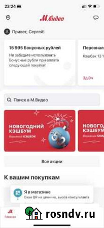 Бонусы в Мвидео Рязань - изображение 1