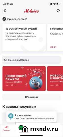 Бонусы в Мвидео Рязань - изображение 1