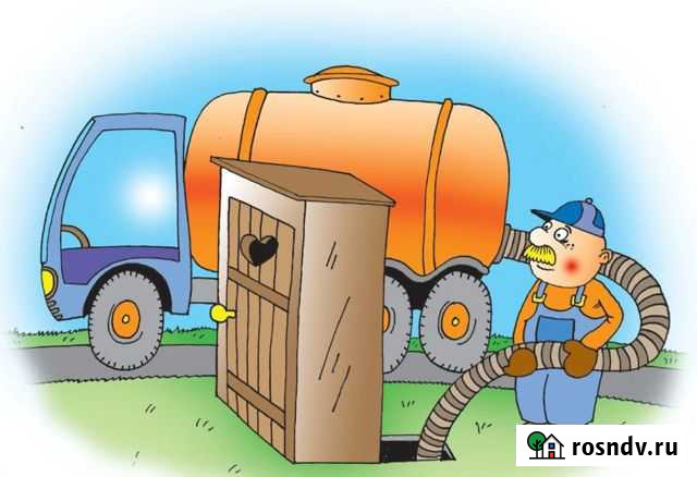 Откачка септика Мичуринск - изображение 1