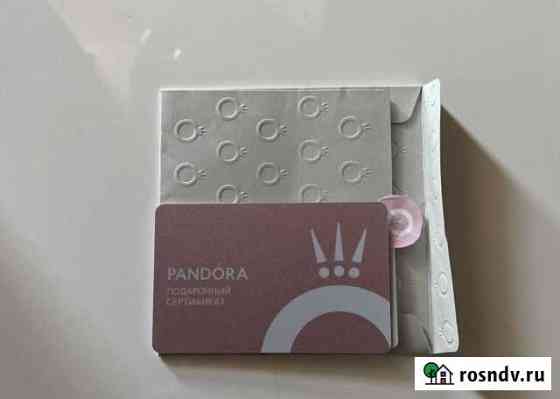 Подарочная карта Pandora Тверь