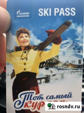 Билеты на канатку/экскурсии/трансфер (скидки) Сочи - изображение 1